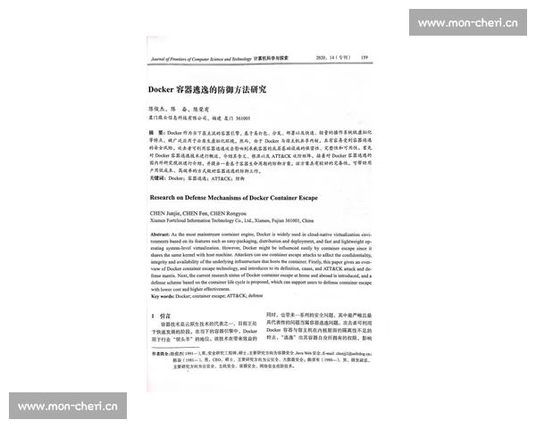 现代武术格斗技法探讨与实战应用分析及其发展趋势研究