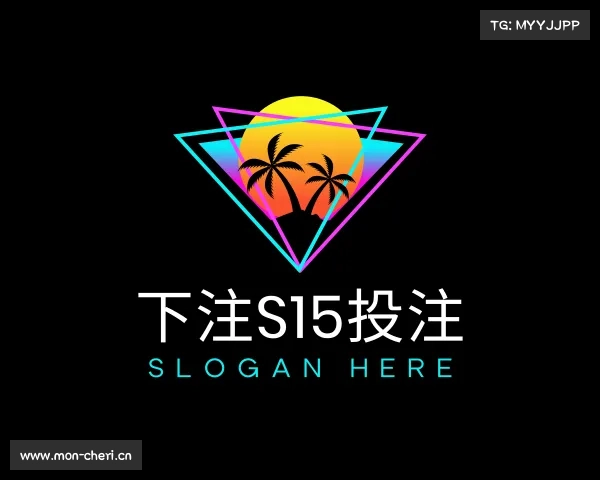 介绍下注S15投注